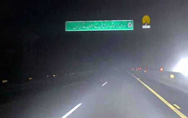 شدید دھند کے باعث موٹروے ایم ون ، ایم 3 ،ایم 4 اور ایم 11بند 