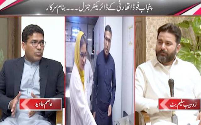 ملاوٹ کے خلاف پنجاب فوڈاتھارٹی کی کارروائیاں اورپروگرام ’’بنام سرکار‘‘