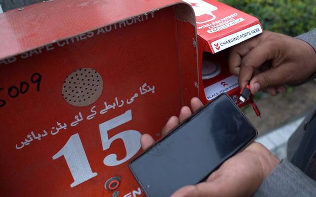  لاہورمیں ایمرجنسی فری موبائل فون چارجنگ سروس کا آغاز 