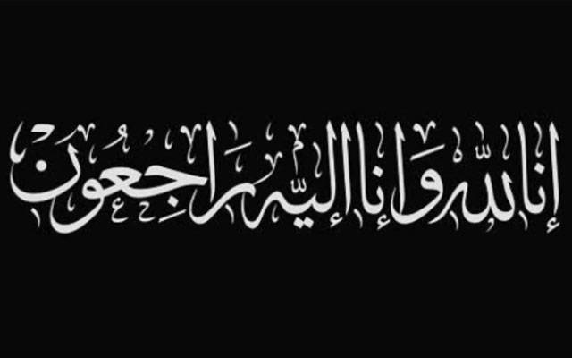 سینئررہنما پیپلز پارٹی حافظ غلام محی الدین کی بھابھی انتقال کرگئیں 