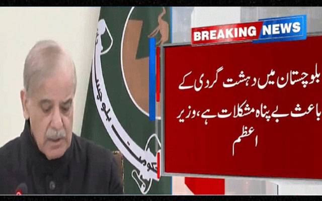 دہشت گردی کے مکمل خاتمے تک چین سے نہیں بیٹھیں گے؛ وزیر اعظم