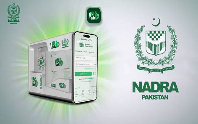 گھر بیٹھے نادرا ریکارڈ تبدیل کرانے کی سہولت متعارف