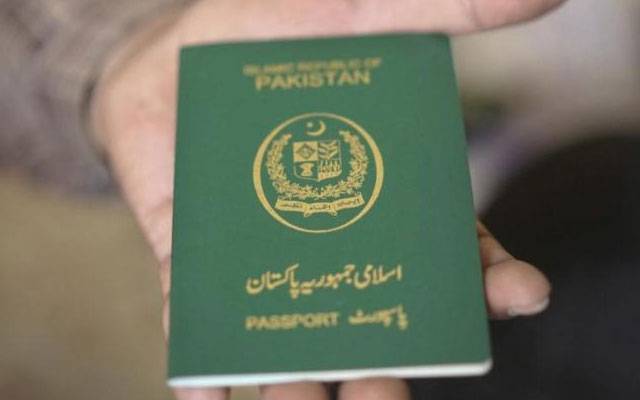 پاسپورٹ میں جعلسازی کی روک تھام کیلئے اہم قدم اُٹھانے کا اعلان 