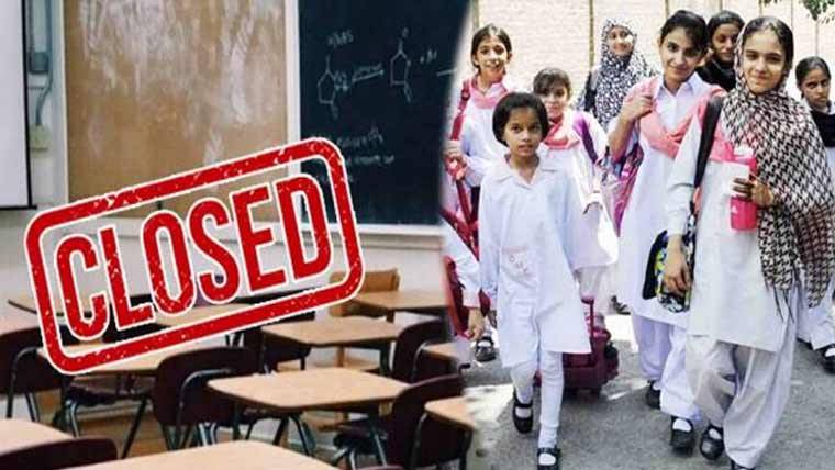 بڑی خبر ! تعلیمی ادارے ایک ہفتہ بند رہیں گے