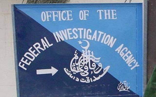  گوجرانوالہ ایف آئی اے امیگریشن سیالکوٹ ایئرپورٹ کی سالانہ کارکردگی رپورٹ 