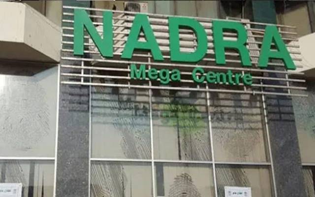 شہرِ قائد میں ایک اور نادرا میگا سینٹر کے قیام کا فیصلہ