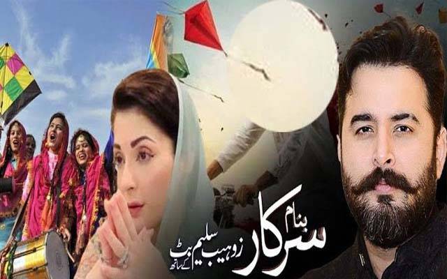 پتنگوں اور ڈور کی فروخت یکم فروری سے آن لائن شروع، ’’بنام سرکار‘‘میں ڈپٹی کمشنر کی گفتگو