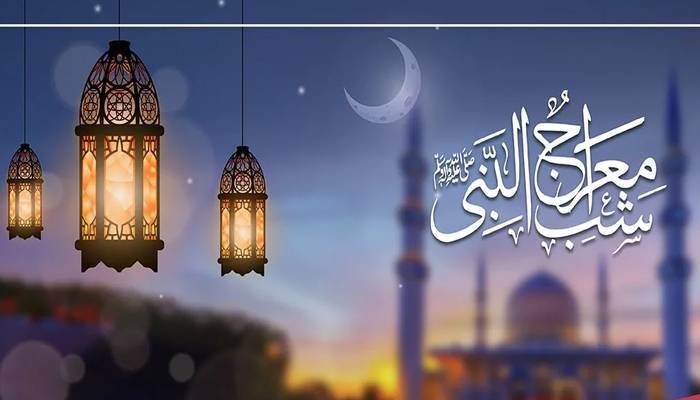 شب معراج کے موقع پر عام تعطیل کا اعلان،نوٹیفکیشن جاری