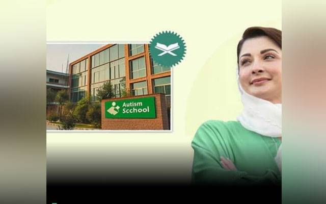 آٹزم ٹاؤن میں نوکریوں کا اعلان، امیدواروں کیلئے سنہری موقع 