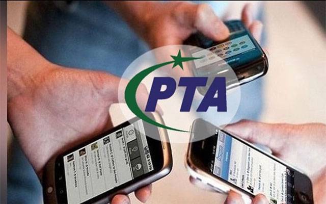 15 جنوری کو انٹر نیٹ سروسز مکمل طور پر فعال رہیں گی : پی ٹی اے