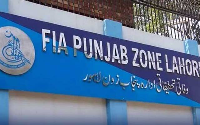  ایف آئی اے لاہور زون میں جدید رسک اینالیسس یونٹ قائم 