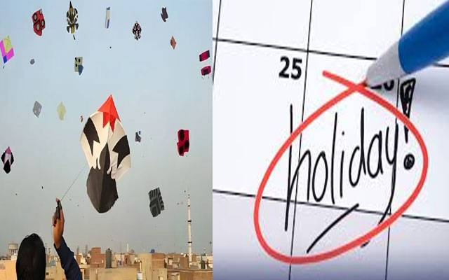 شہریوں کی موجیں: بسنت پر لاہور میں 4 چھٹیاں متوقع