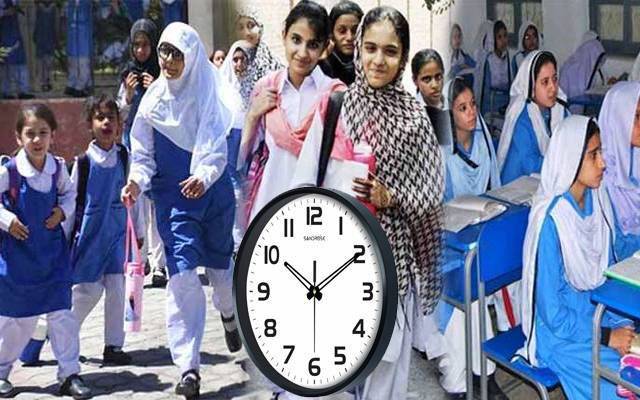 پنجاب کے سرکاری سکولوں کے نئے اوقاتِ کار کا نوٹیفکیشن جاری