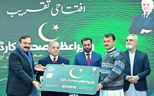 شہریوں کیلئے مفت علاج، وزیر اعظم نے پروگرام کا اجراء کر دیا