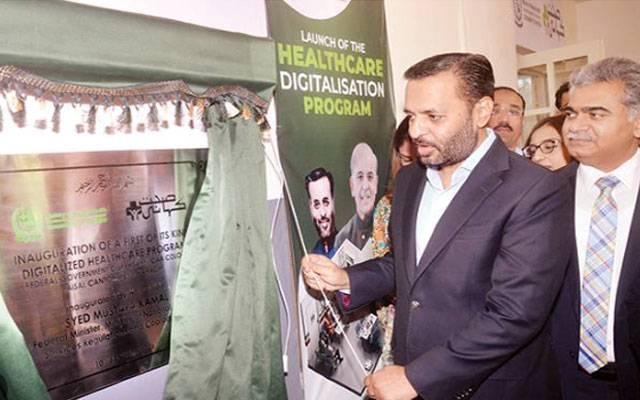 کراچی میں دوسرے ڈیجیٹل ہیلتھ سینٹر کا افتتاح 