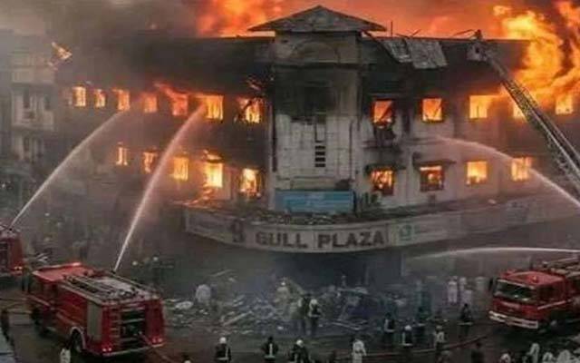 گل پلازہ میں دوبارہ آگ لگ گئی