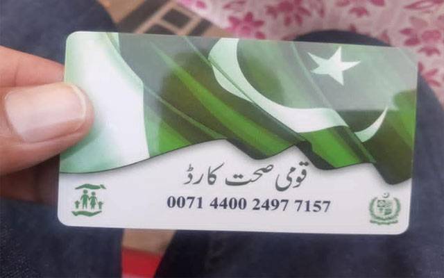 آزاد کشمیر و گلگت بلتستان کیلئے صحت کارڈ کی مدت بڑھانے کا اعلان