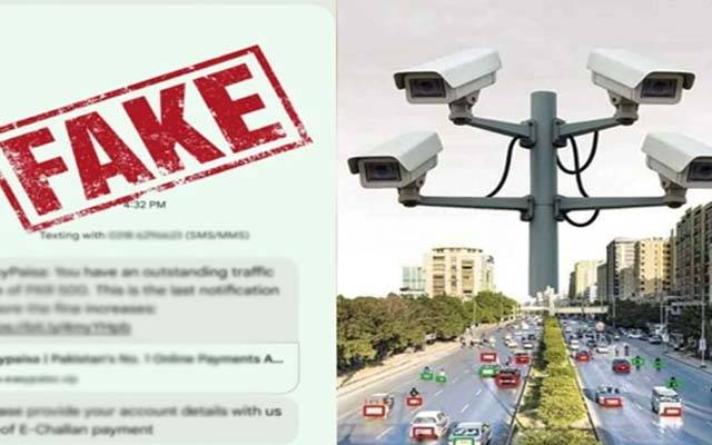 ای چالان کے نام پر شہریوں کو لوٹنے والی 100 سے زائد جعلی ویب سائٹس بلاک