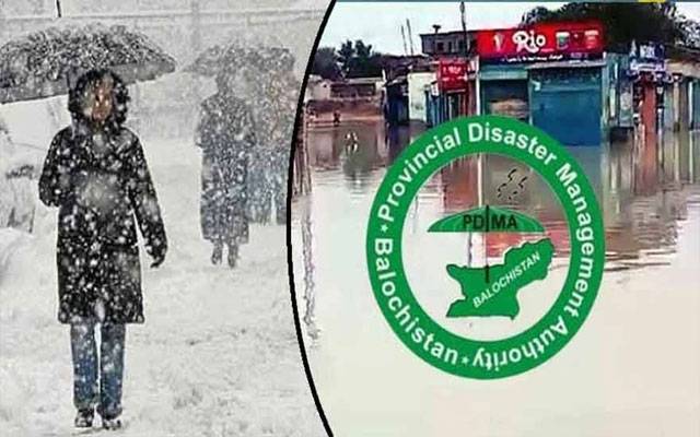 بلوچستان میں خراب موسمی صورتحال، پی ڈی ایم اے ملازمین کی چھٹیاں منسوخ