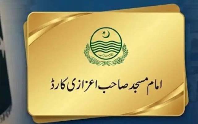 ایک ارب روپے سے زائد کا اعزازیہ امام مساجد تک پہنچ گیا 