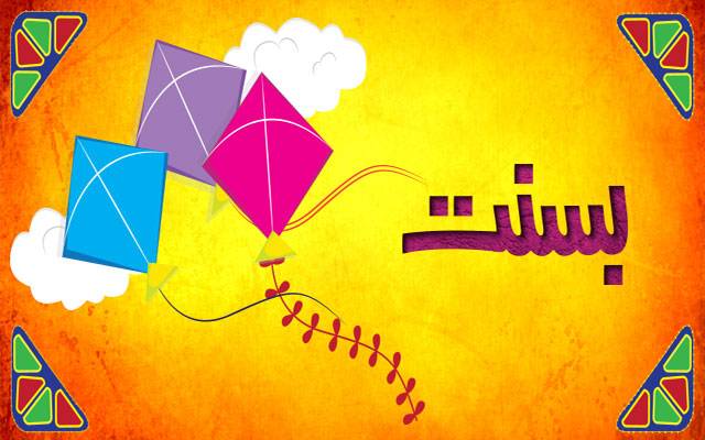 بسنت تہوار کے لیے آفیشل لوگو تیارکرلیاگیا
