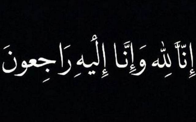 ڈپٹی میئر لاہور حاجی اللہ رکھا کے بھائی کا انتقال 