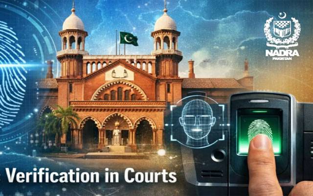 لاہور کی ماتحت عدالتوں میں نادرا بائیو میٹرک سسٹم نافذ کرنے کا فیصلہ