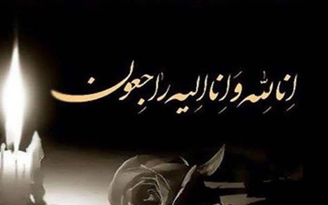 مسلم لیگ ن کے رہنما سابق ڈپٹی میئر لاہور میاں محمد طارق کی اہلیہ کا انتقال ہوگیا 
