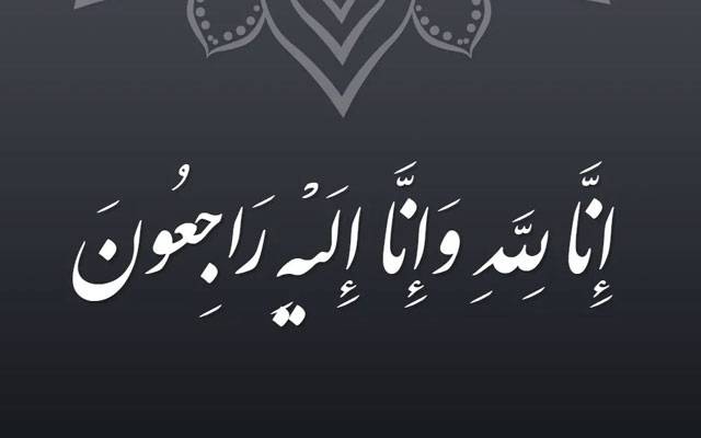 ڈی آئی جی جیل خانہ جات نوید روف کے والد انتقال کرگئے