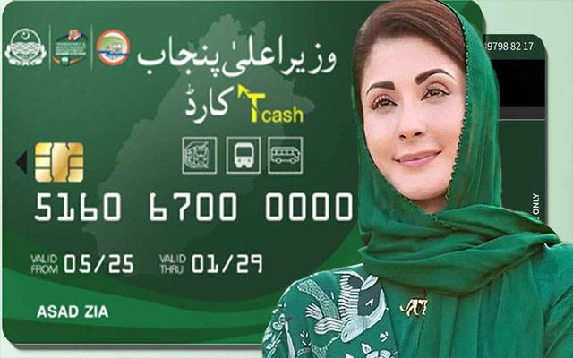 پنجاب حکومت کا بڑا سرپرائز,شہریوں کو ٹی کیش کارڈ جاری