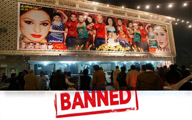 سٹیج اداکاروں پر پابندی عائد, نوٹیفکیشن جاری