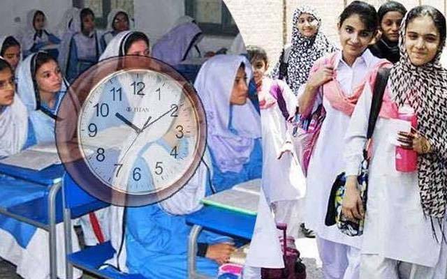 موسم تبدیل ؛ سکولوں کے اوقات کار بھی تبدیل ہوگئے 