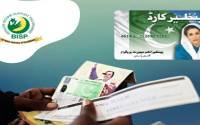 بینظیر انکم سپورٹ پروگرام کا مستحق خاندانوں کیلئے مفت موبائل سم فراہم کرنے کا اعلان