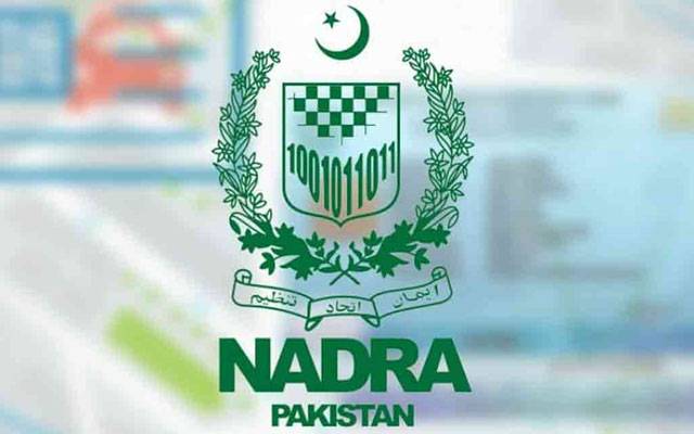 کیا 5 فروری کو نادرا دفاتر بند رہیں گے؟ اہم اعلان 