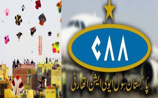 لاہور میں بسنت فیسٹیول ؛ سول ایوی ایشن اتھارٹی کا 3 روز کیلئے نوٹم جاری 