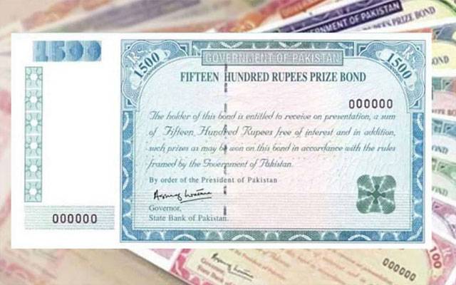 1500 روپے مالیت کے پرائز بانڈ کی قرعہ اندازی کی تاریخ کا اعلان