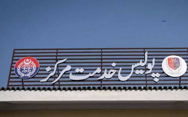 رواں سال پولیس خدمت مراکز سے دو لاکھ سے زائد شہری مستفید