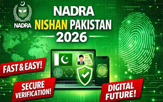 پاکستان میں بینک اکاؤنٹ کے لیے نادرا تصدیق لازمی قرار