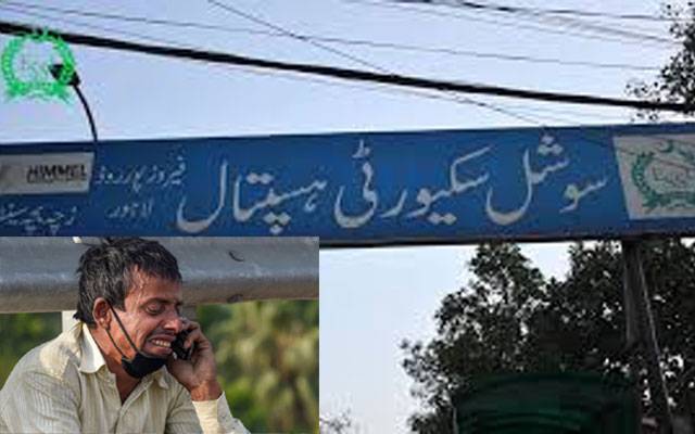 لاہور: کوٹ لکھپت ہسپتال میں مزدوروں کے کروڑوں روپے خورد برد ہونے کا انکشاف 