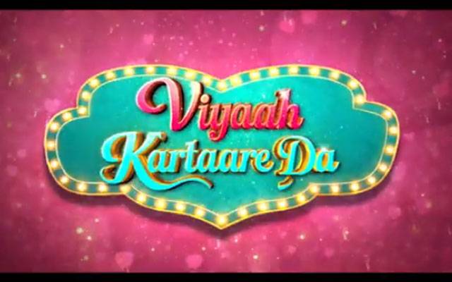  بھارتی پنجابی فلم ’’ویاہ کرتارے دا‘‘ سینماؤں میں ریلیز 