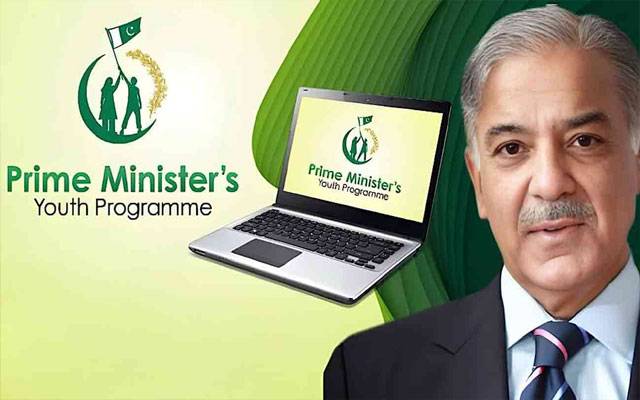 وزیراعظم یوتھ فری لیپ ٹاپ اسکیم کے لیے نئی اہلیت کا اعلان
