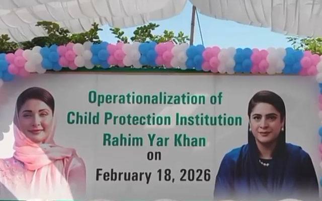 رحیم یار خان میں قائم چائلڈ پروٹیکشن بیورو کے مرکز کو فعال کردیا گیا 