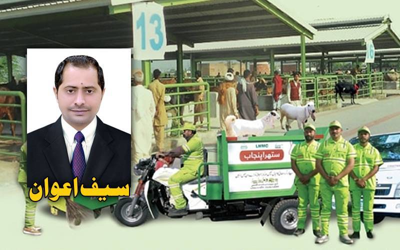 ستھرا پنجاب،دنیا کا سب سے بڑا صفائی کا نظام