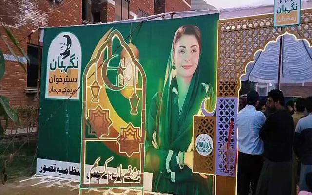 مریم نوازکی ہدایت پر مخیر حضرات کے اشتراک سے نگہبان دسترخوان سج گئے