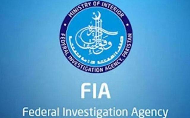 ایف آئی اے ملازمین کیلئے اہم خبر