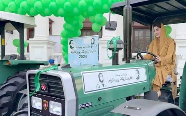سی ایم گرین ٹریکٹر پروگرام فیز 3 ،مریم نوازنے قرعہ اندازی کا آغاز کردیا