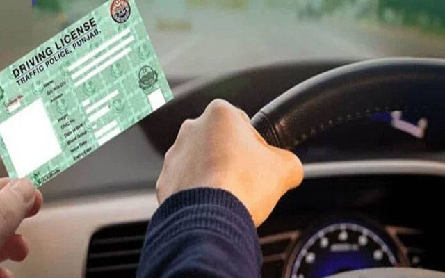 ڈرائیونگ لائسنس بنوانے والوں کیلئے بڑی خوشخبری