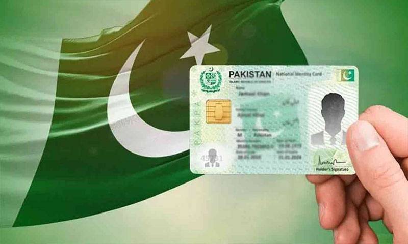 قومی شناختی کارڈ میں نئے فیچر شامل کردیئے گئے