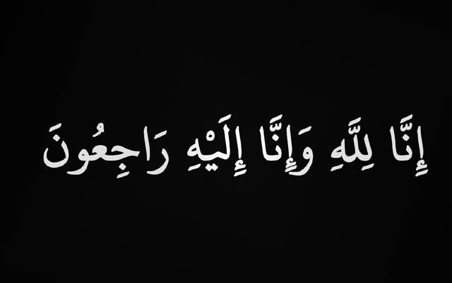  معروف سیاسی و سماجی شخصیت حاجی غلام محی الدین انتقال کر گئے