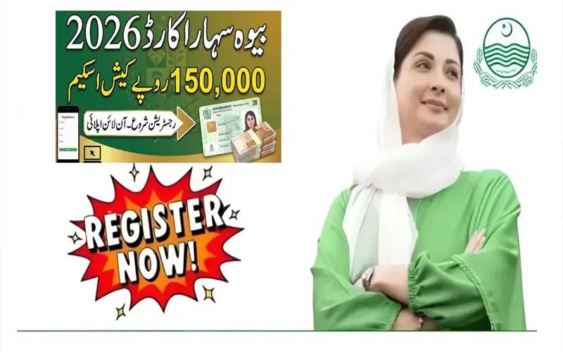 بیوہ سہارا کارڈ اسکیم 2026 کا باقاعدہ اعلان،رجسٹریشن جاری